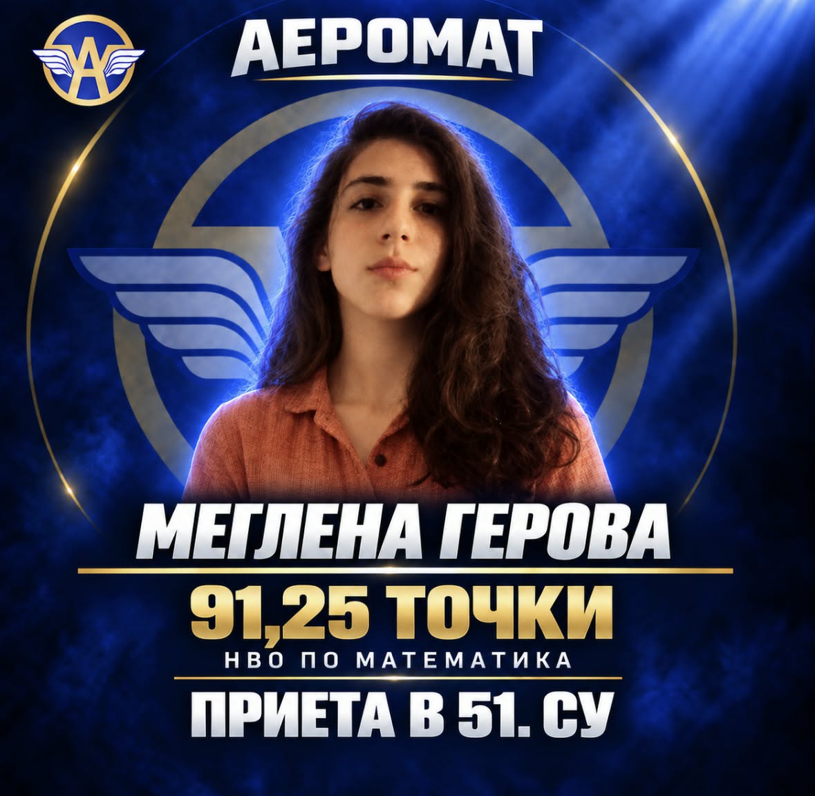 Име на детето